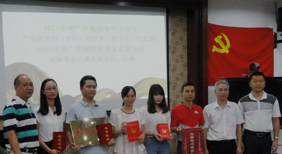 4.集團QC項目獲獎團隊、青年文明號、優秀志愿服務隊、優秀團員與團干領獎.jpg