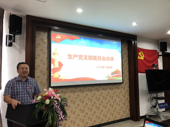 生產支部蘇書記講話.jpg