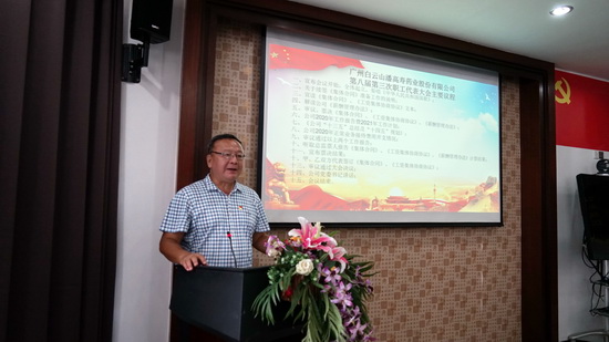 蘇書記講話.jpg
