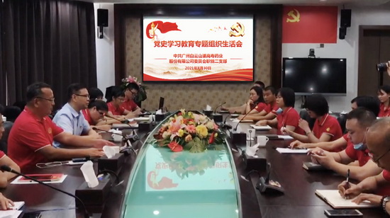 20210830黨史學習教育專題組織生活會1.jpg
