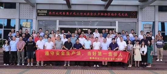 白云山潘高壽榮獲2021年度番禺區化工行業安全生產協會優秀會員單位.jpg
